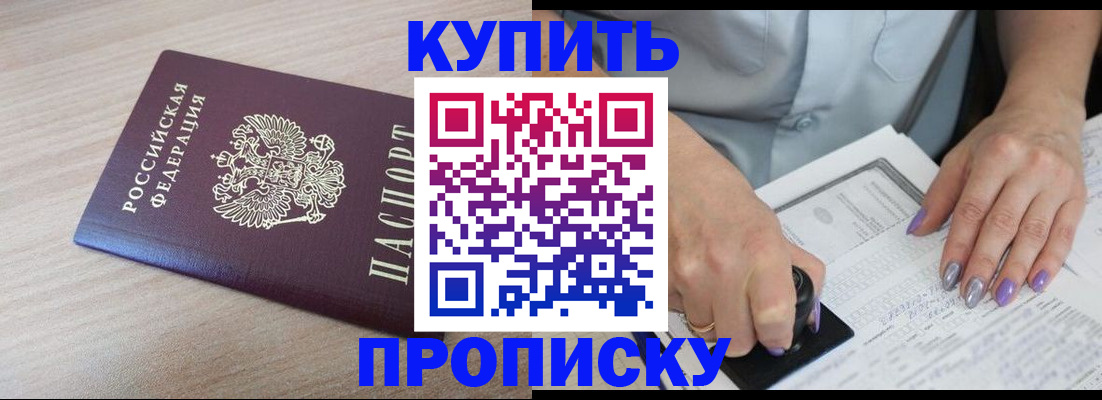 временная регистрация для всех в Зее