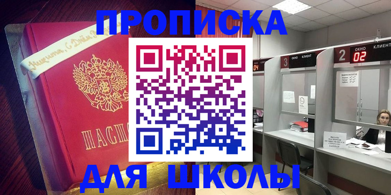 прописка иностранных граждан в Зее