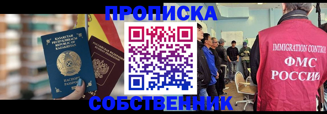 прописка для кредита в Зее