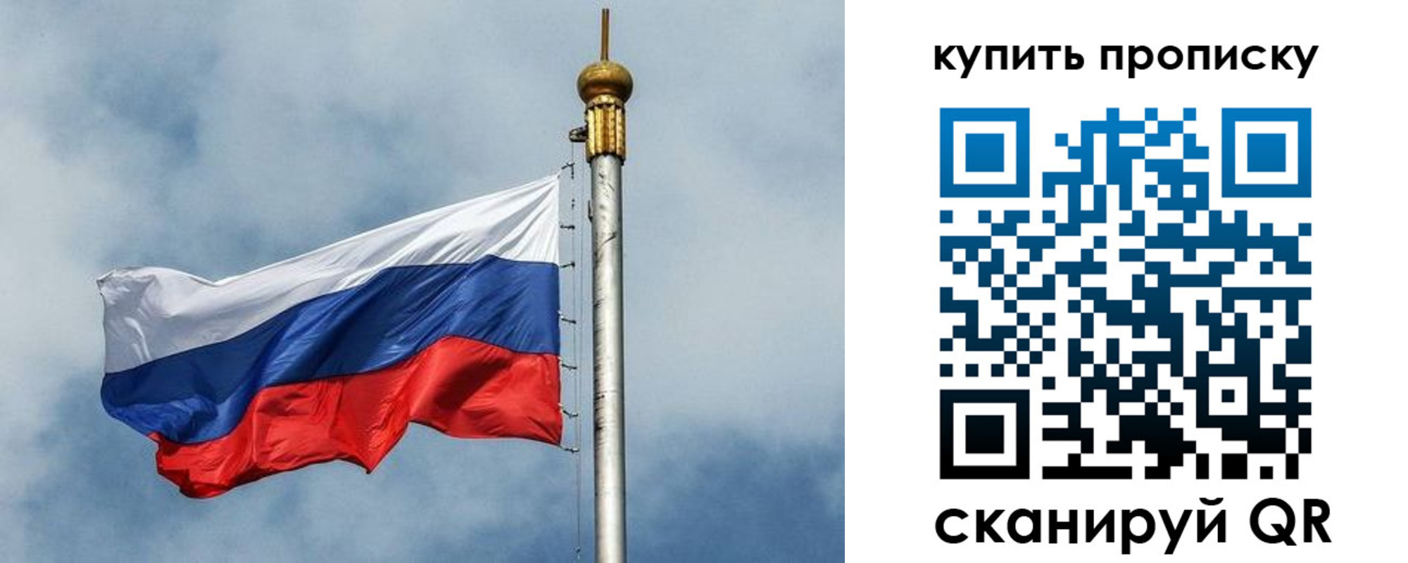купить прописку в Зее