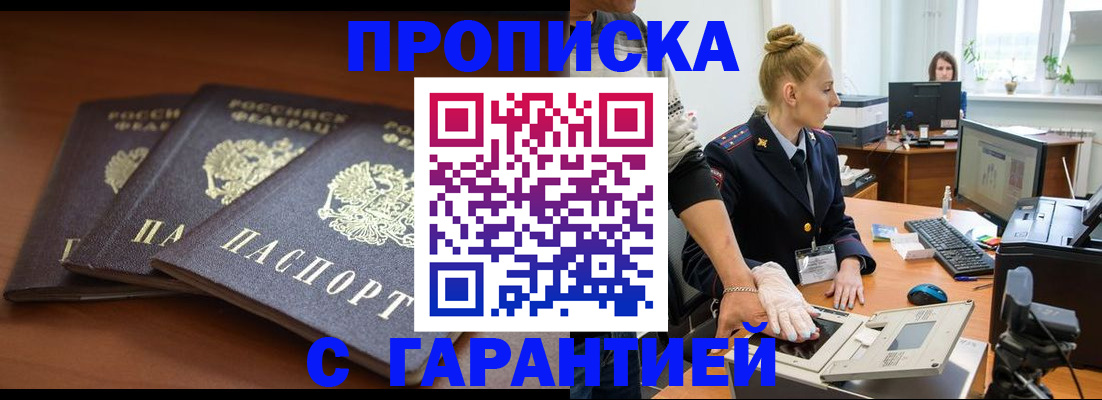 регистрация для школы в Зее