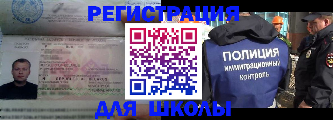 временная регистрация купить в Зее