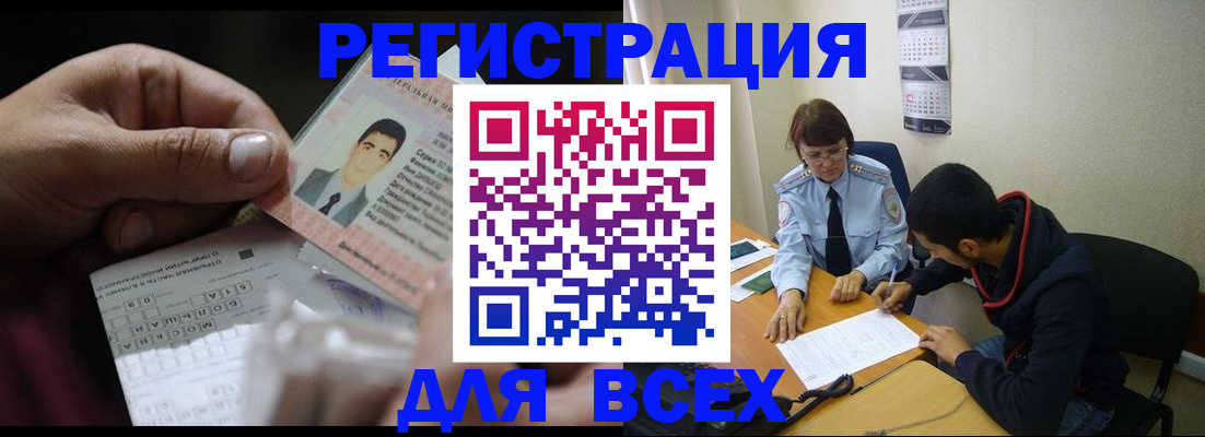 купить прописку в Зее